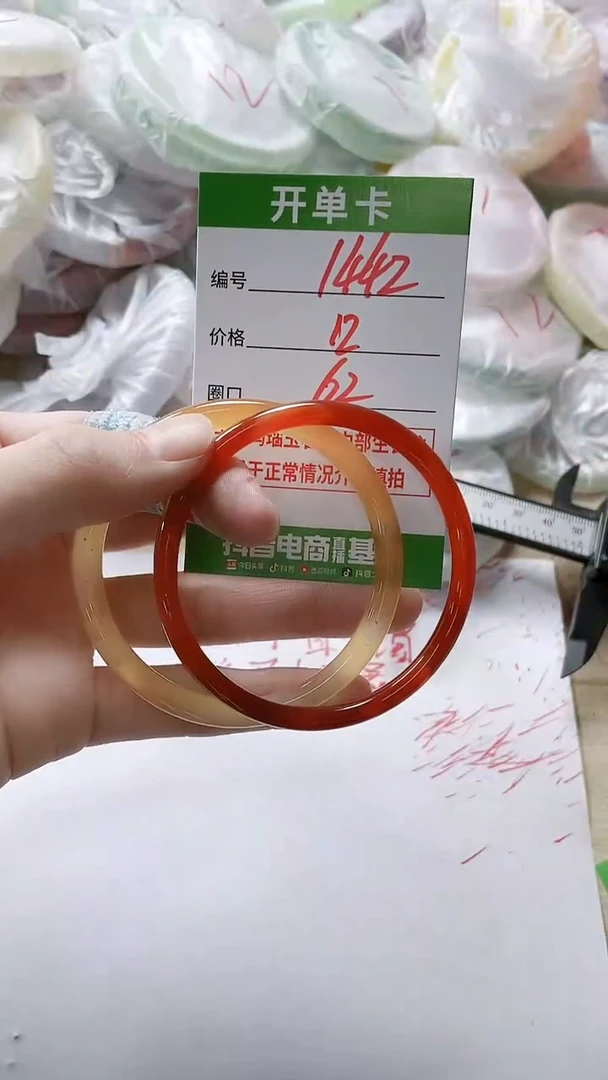 【闪购商品】玛瑙/玉髓手镯未镶嵌1442