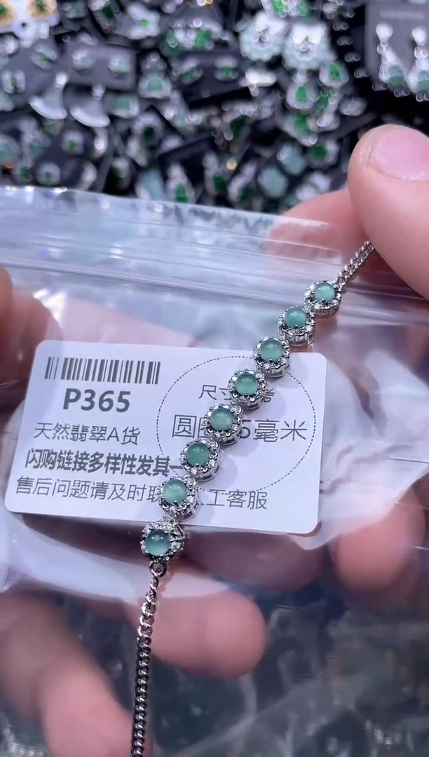 【闪购商品】翡翠颈饰未镶嵌P365手链