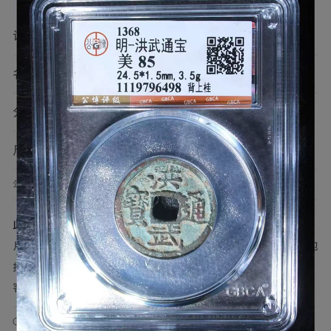 公博明代洪武背上桂通宝钱币o