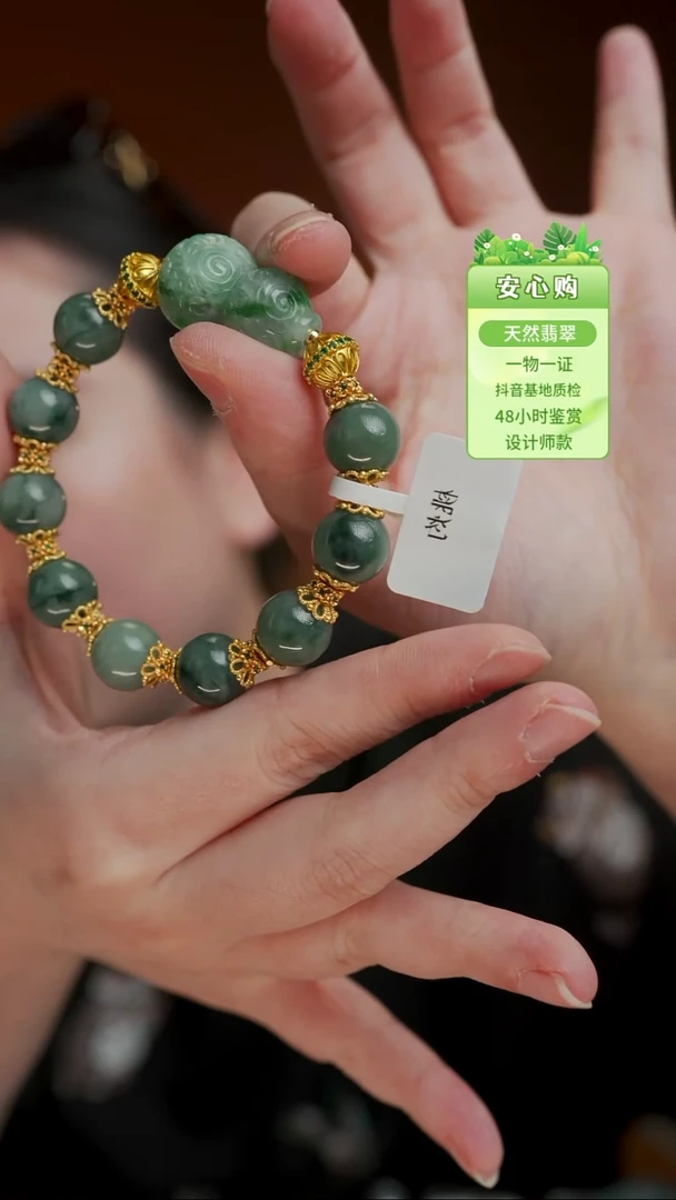 颈饰未镶嵌翡翠2997