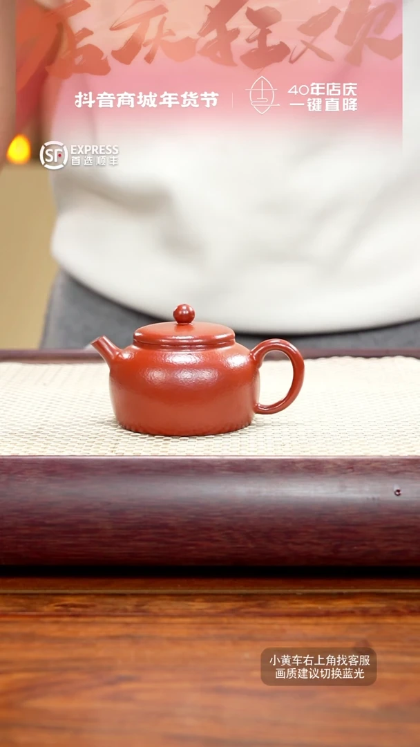 【闪购商品】紫砂茶壶6号朱泥【酌古】155CC