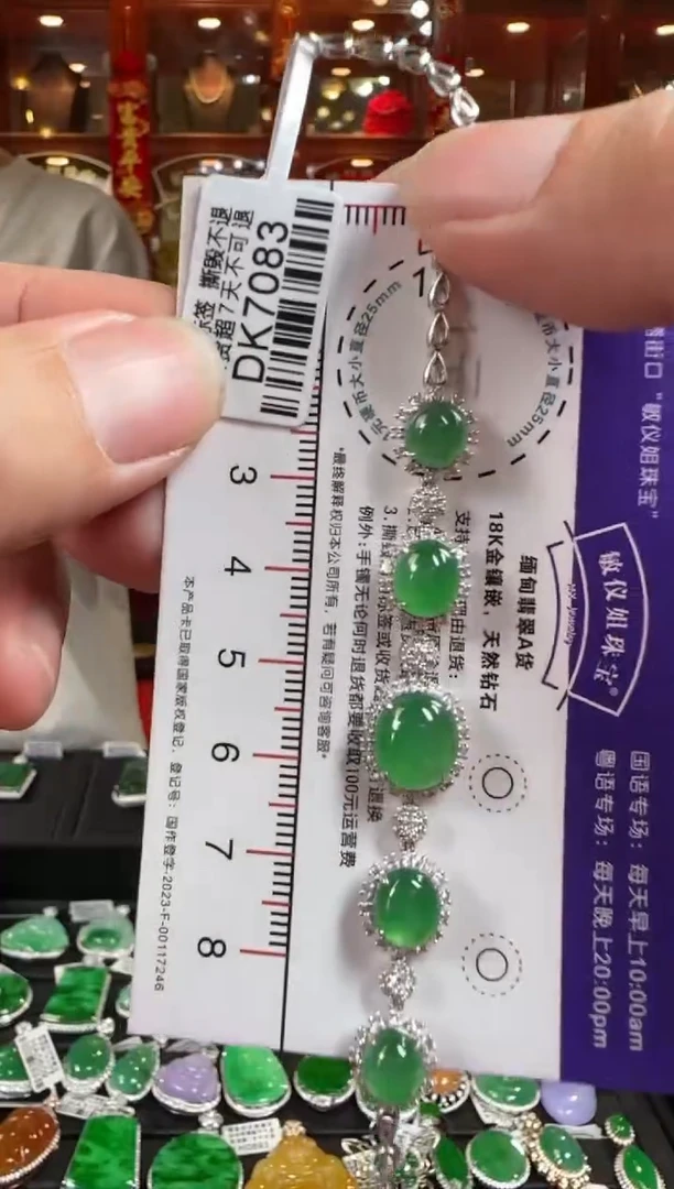 18K金镶嵌手链翡翠DK7083绿蛋面手链