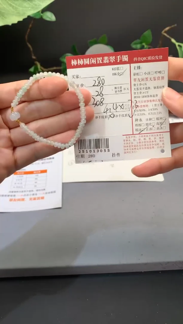 18K金镶嵌手链翡翠姐姐251013055
