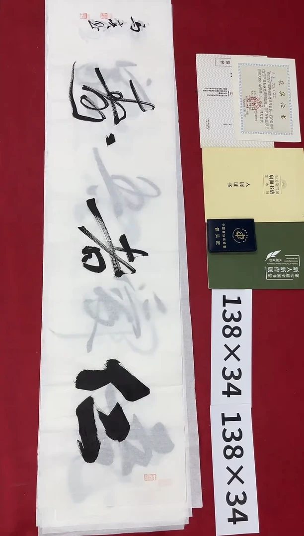 书法马亮老师033