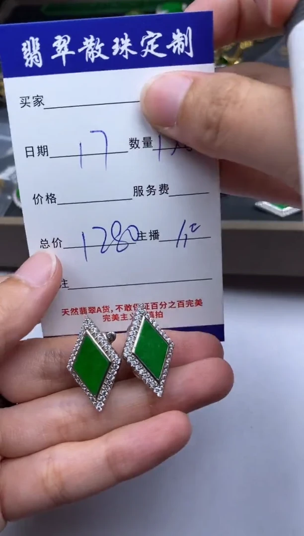 颈饰银S925镶嵌翡翠贞城散珠批发DIY编制