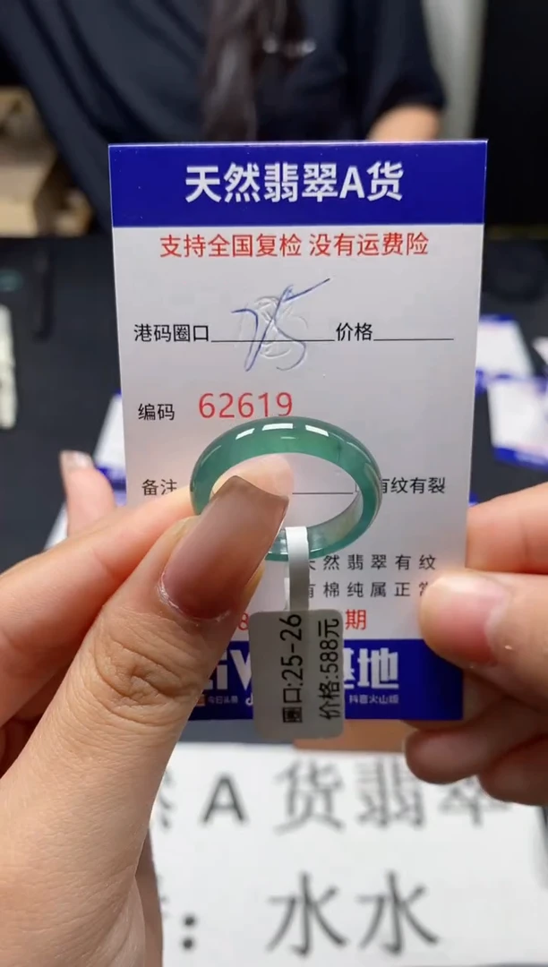 未镶嵌戒指翡翠天然A货翡翠2319