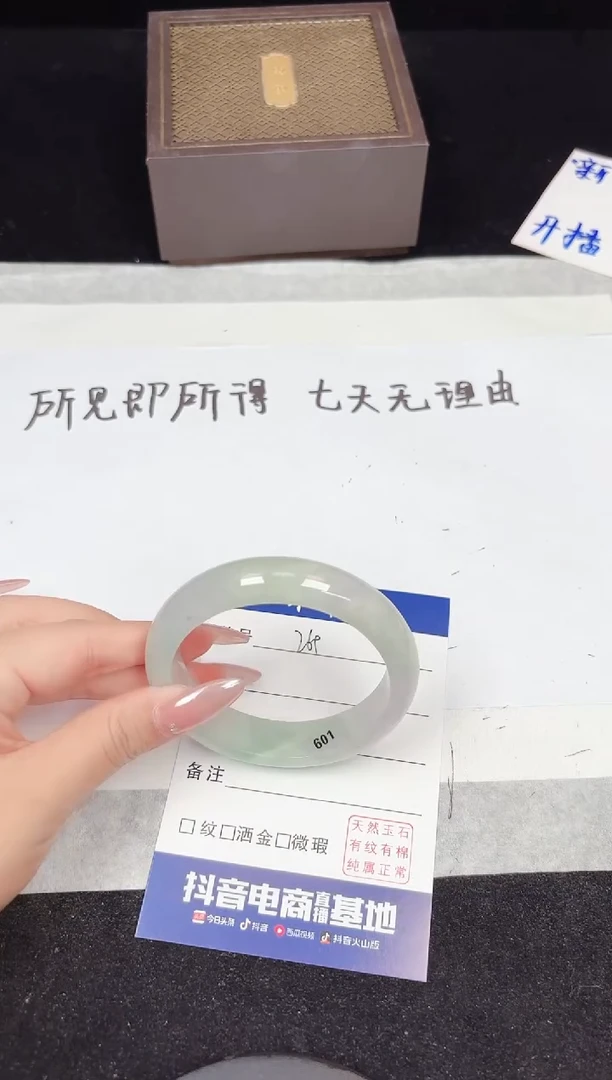 翡翠手镯未镶嵌269