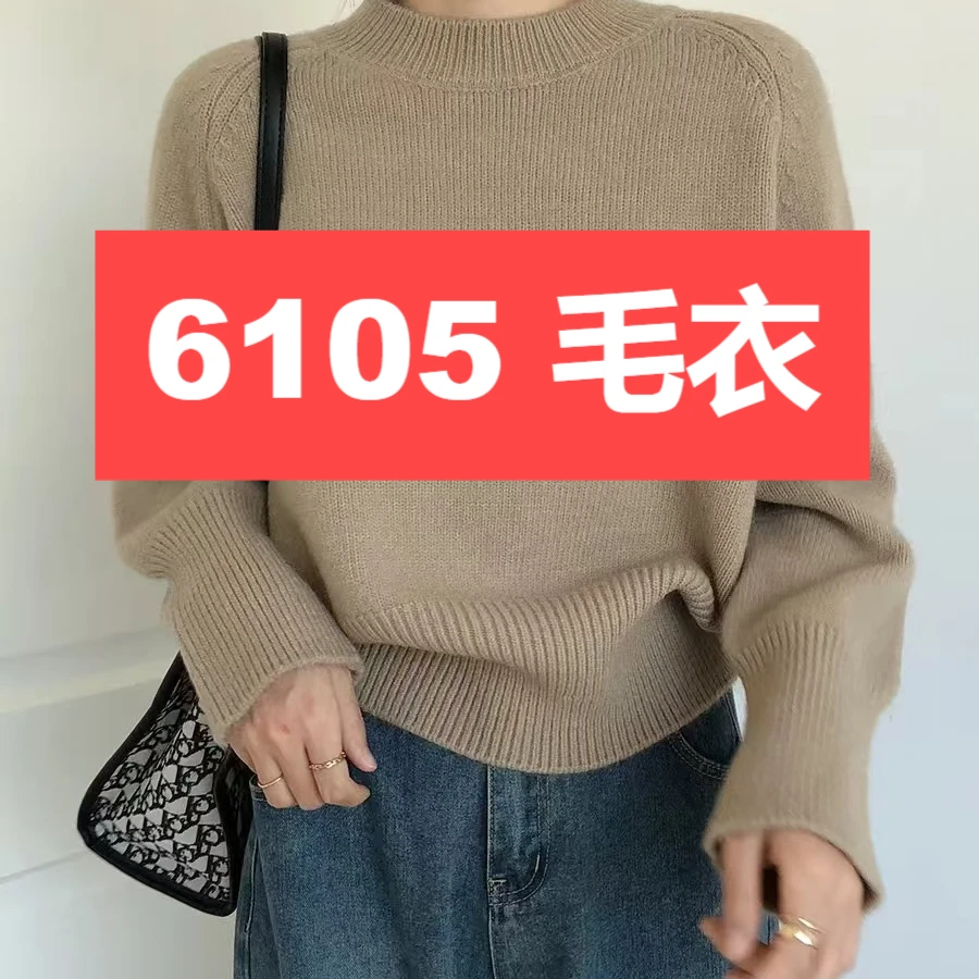 【6105】2024秋冬百搭圆领毛衣卫衣女士