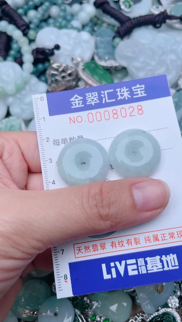 翡翠未镶嵌颈饰8028.......1