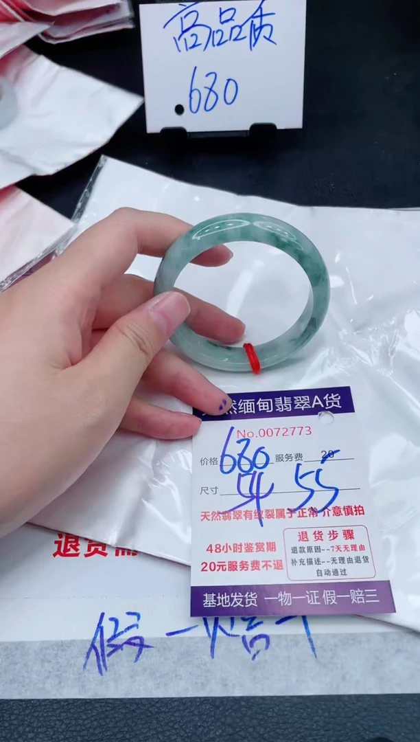未镶嵌手镯翡翠680.00000