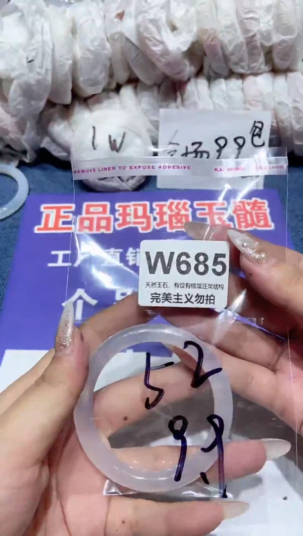 手镯玛瑙/玉髓未镶嵌52.4