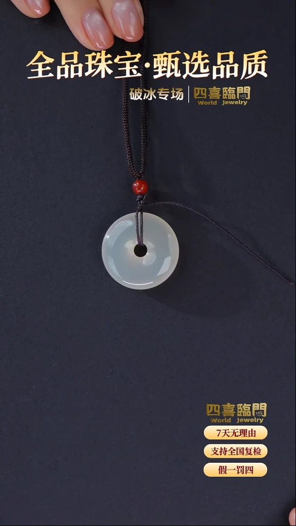 未镶嵌吊坠(不含链)玛瑙/玉髓静佑平安扣 玛瑙吊坠 TGD499
