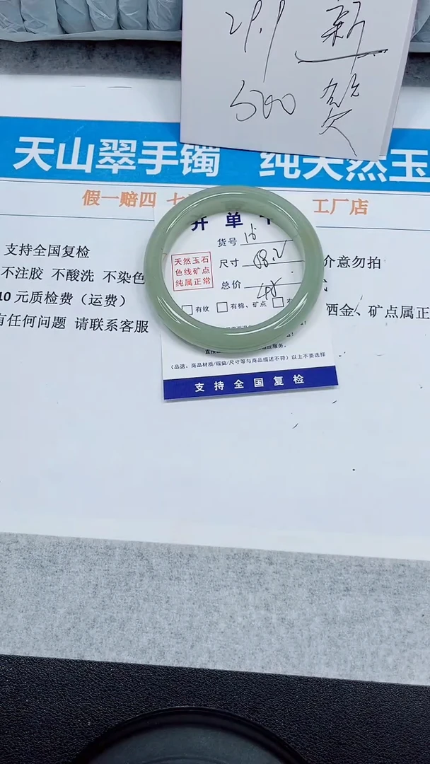 未镶嵌手镯石英质玉16-58.2