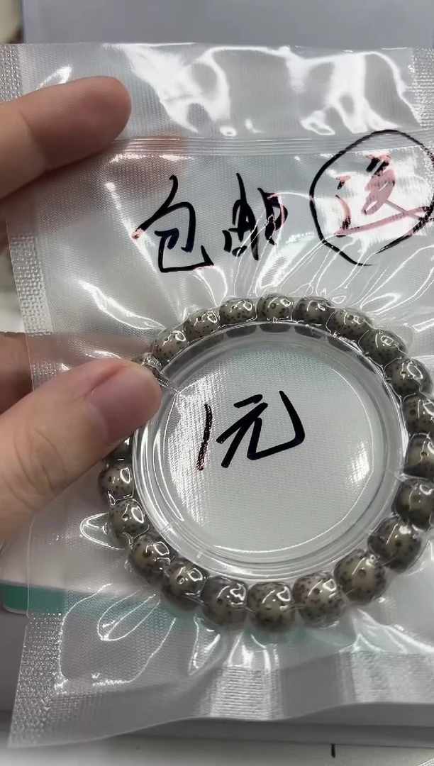 手串星月菩提开场121--3