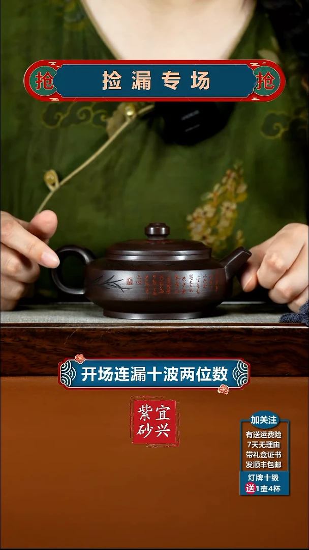 茶壶紫砂顾建华赤龙血砂清风周盘250CC