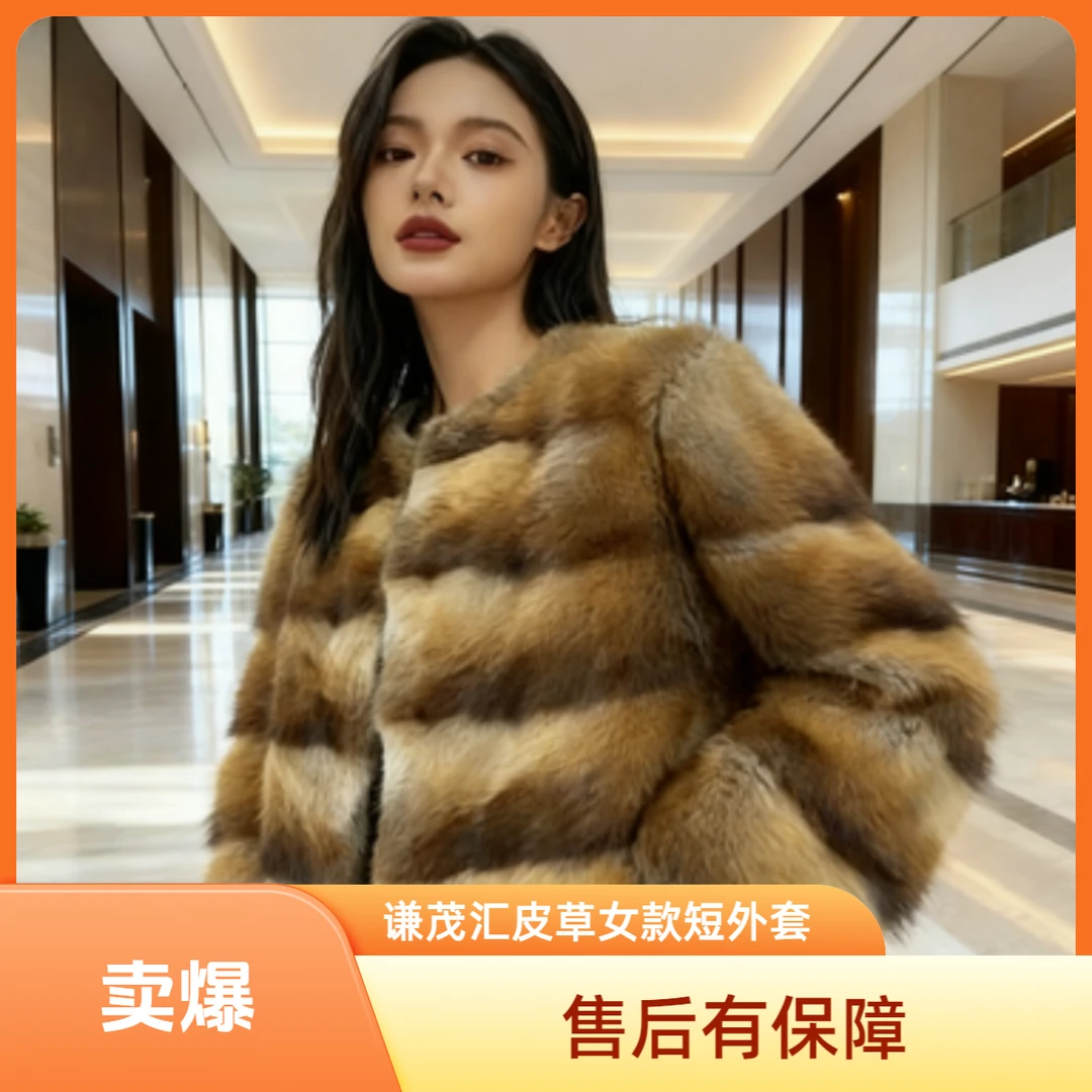 QANAUI谦茂汇/2025新款进口稀有青根貂皮草女士外套真毛