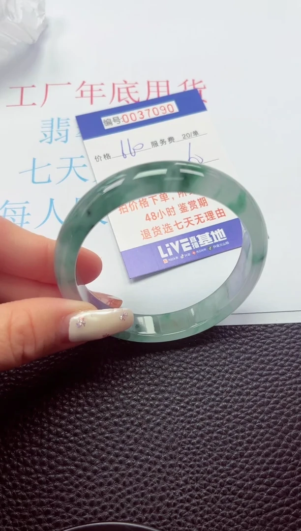 【闪购商品】以实物为准0000037090