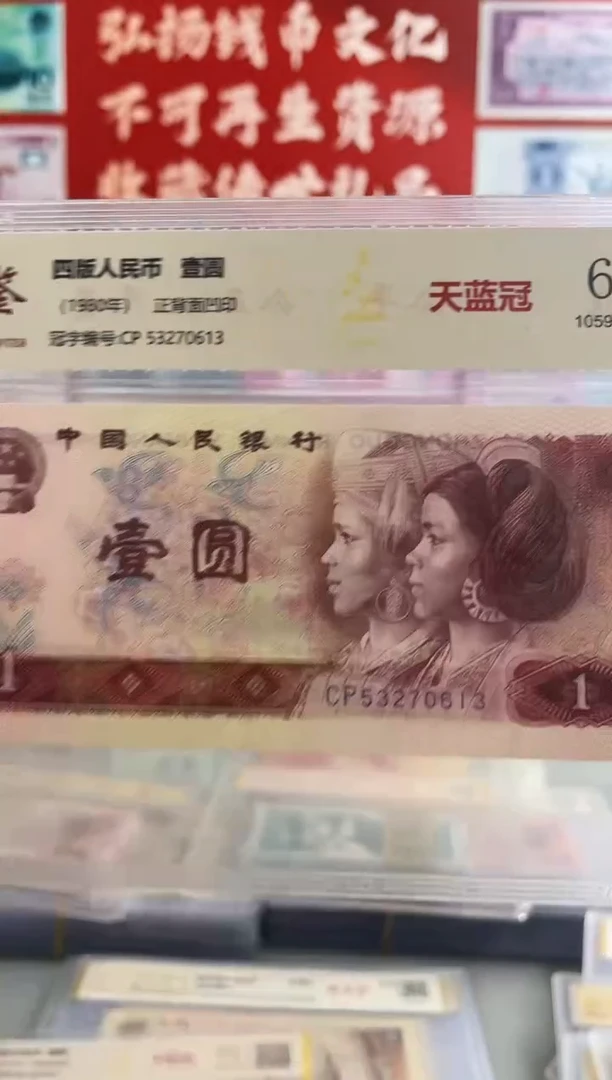 【闪购商品】四版一元天蓝冠CP无4