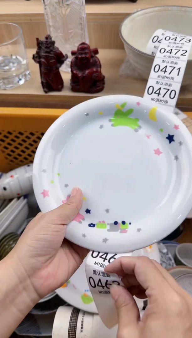 462默认微瑕，满20元包邮