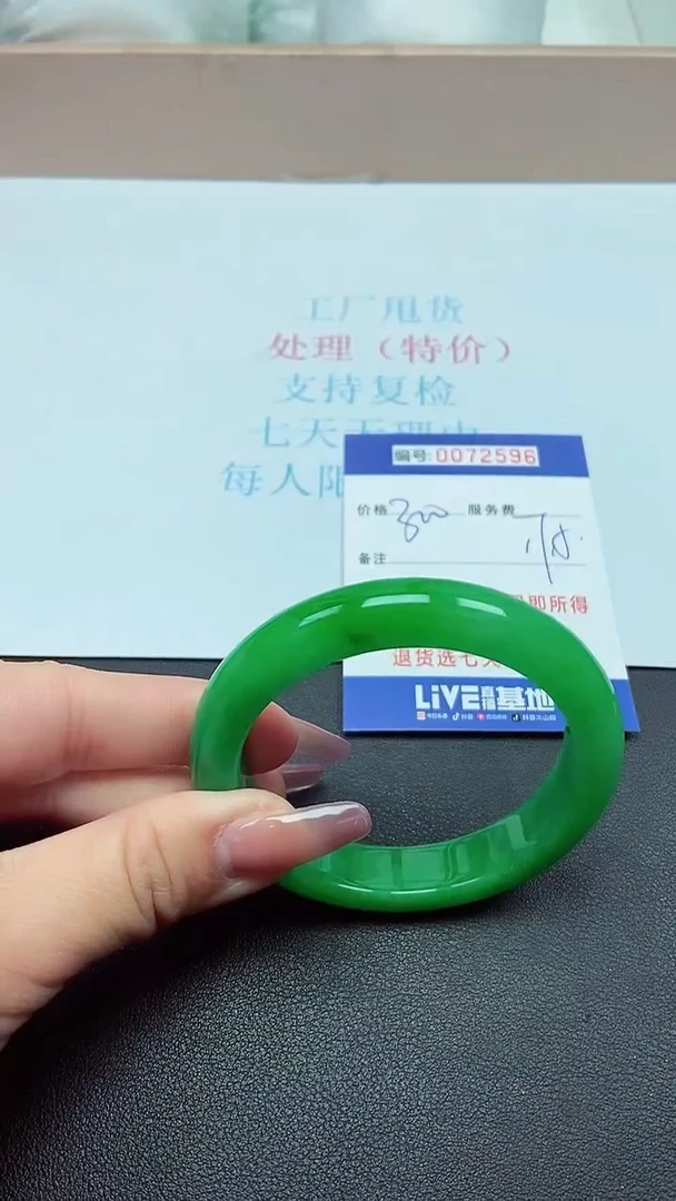 饰品以实物为准0072596