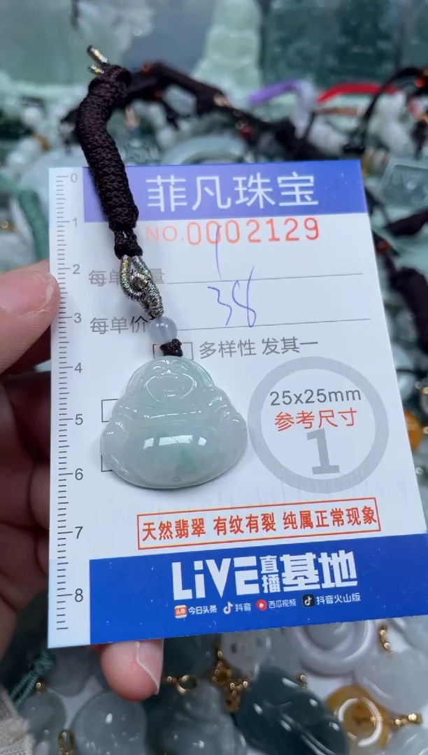 【闪购商品】翡翠颈饰未镶嵌00..2129
