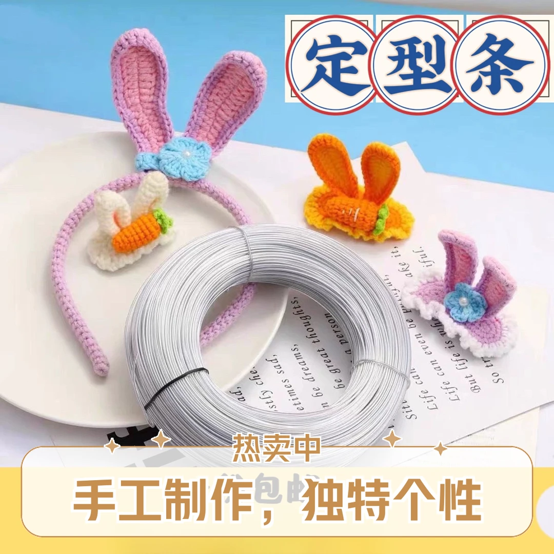 包胶铁丝手作创意艺术手工编织配件定型条花卉仿真园艺玩偶材料