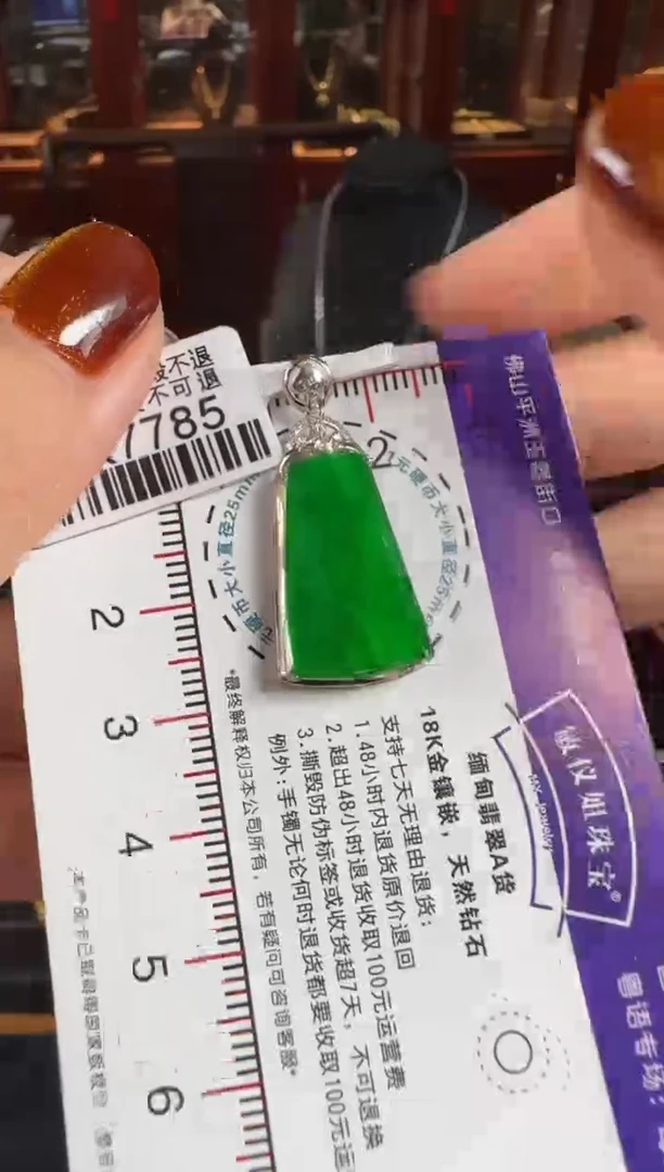 颈饰18K金镶嵌翡翠DK7785绿无事牌