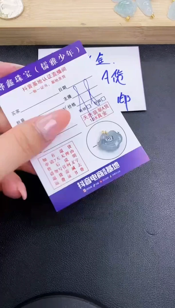 颈饰18K金镶嵌翡翠天然翡翠A货赠皮绳