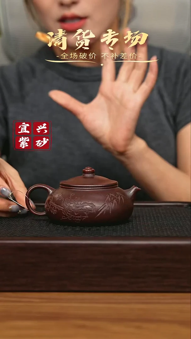宜兴原矿 半手工 紫砂壶