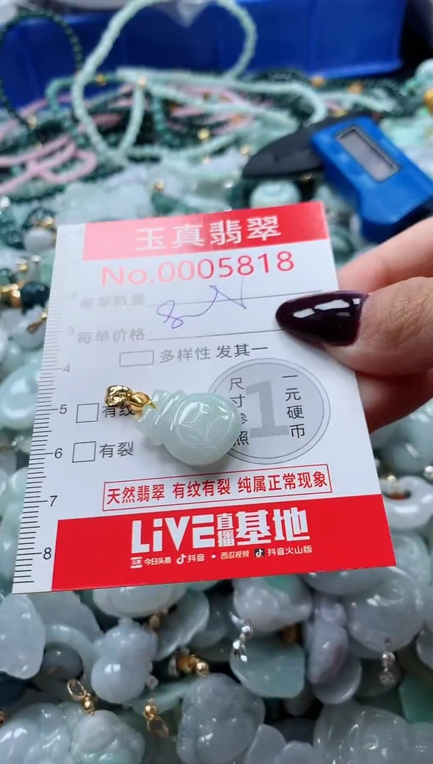 吊坠(不含链)未镶嵌翡翠5818