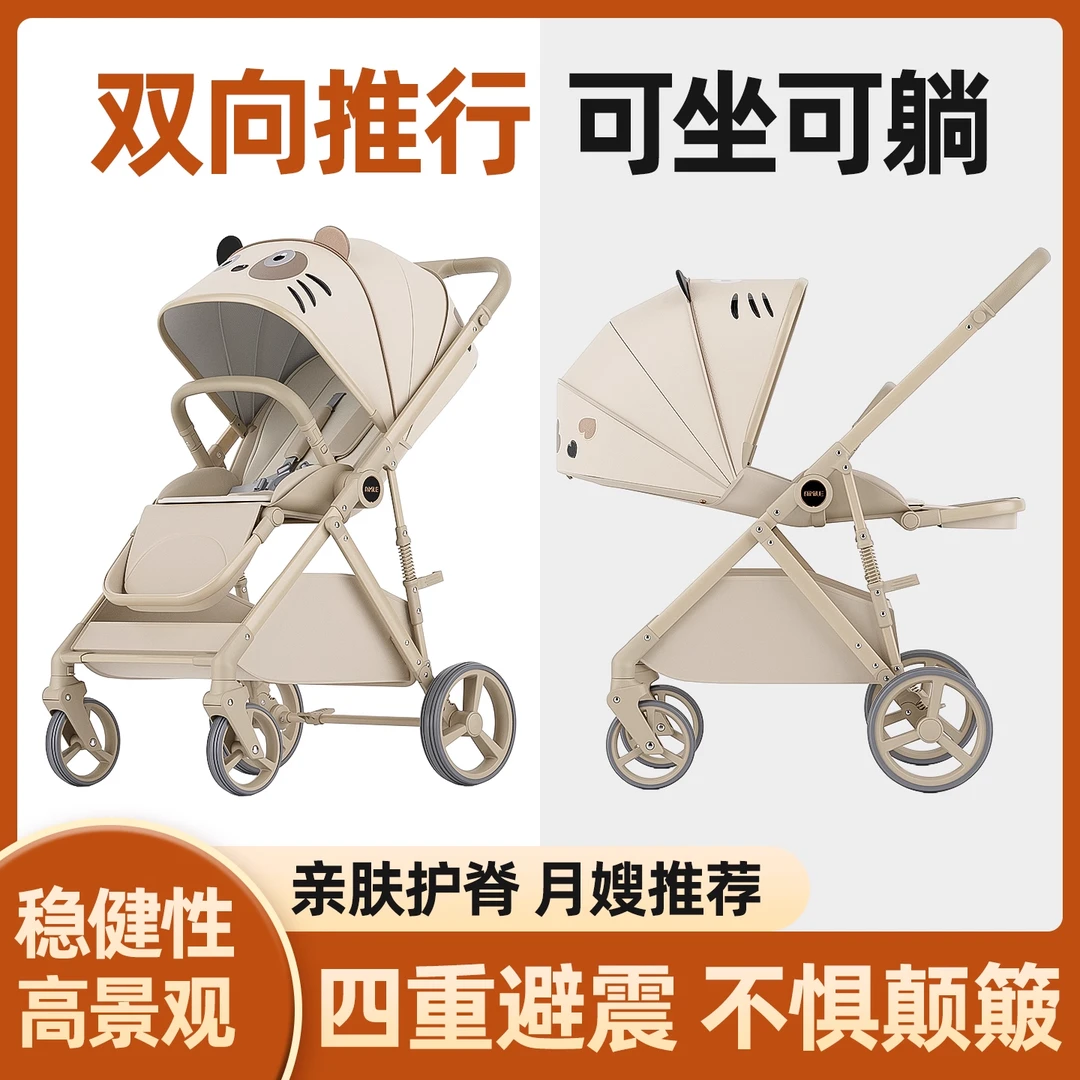 Aimile/艾米乐婴儿推车可坐可躺高景观双向婴幼儿手推车溜娃神器