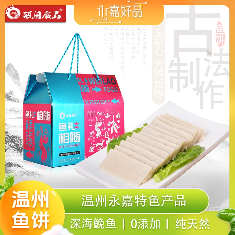 【永嘉融媒专属】瓯日温州特色手工鱼饼家乡味