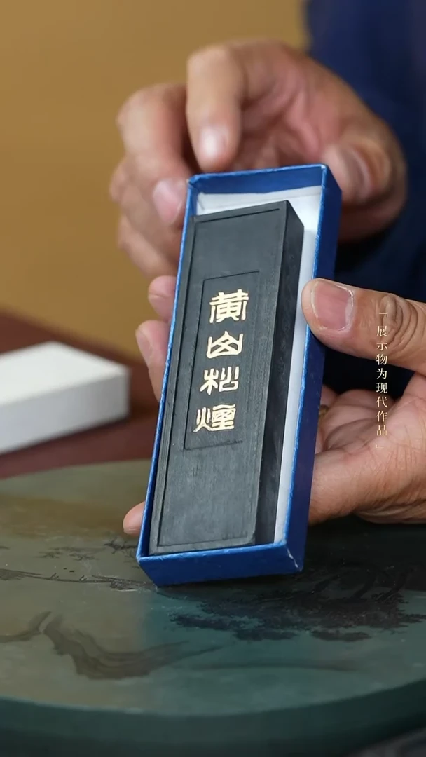 【闪购商品】XPSF黄山松烟120g