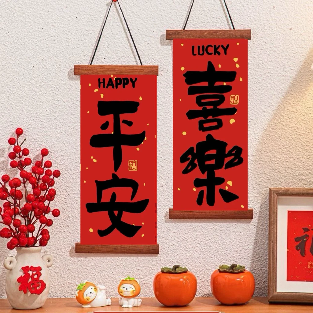 2025新年小对联数字油画diy丙烯手工填色新年氛围感暖居装饰挂画