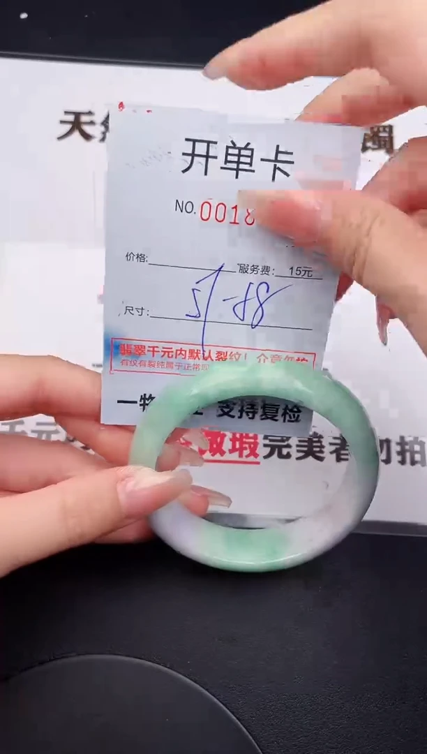 未镶嵌手镯翡翠92