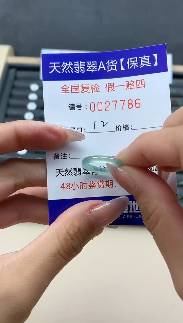 【闪购商品】翡翠戒指未镶嵌天然27786
