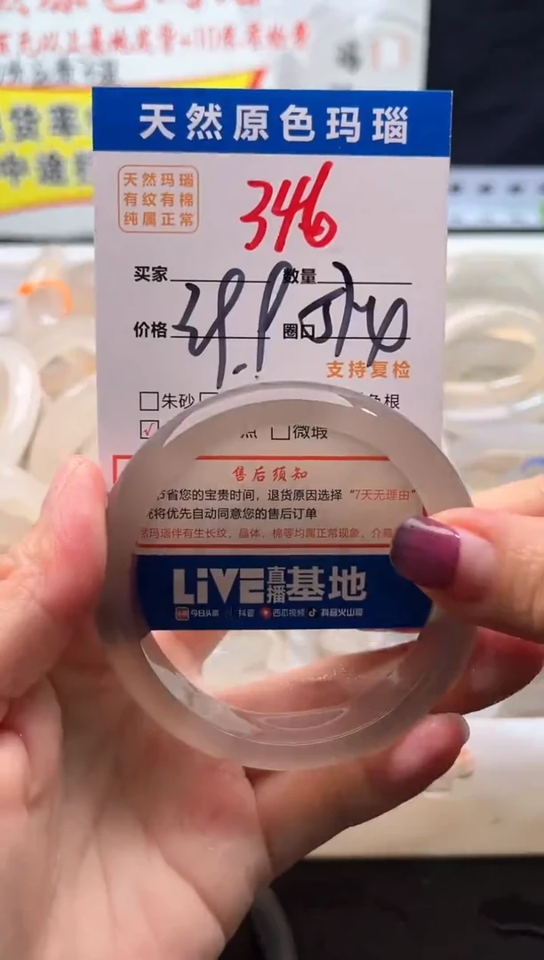 手镯玛瑙/玉髓未镶嵌346