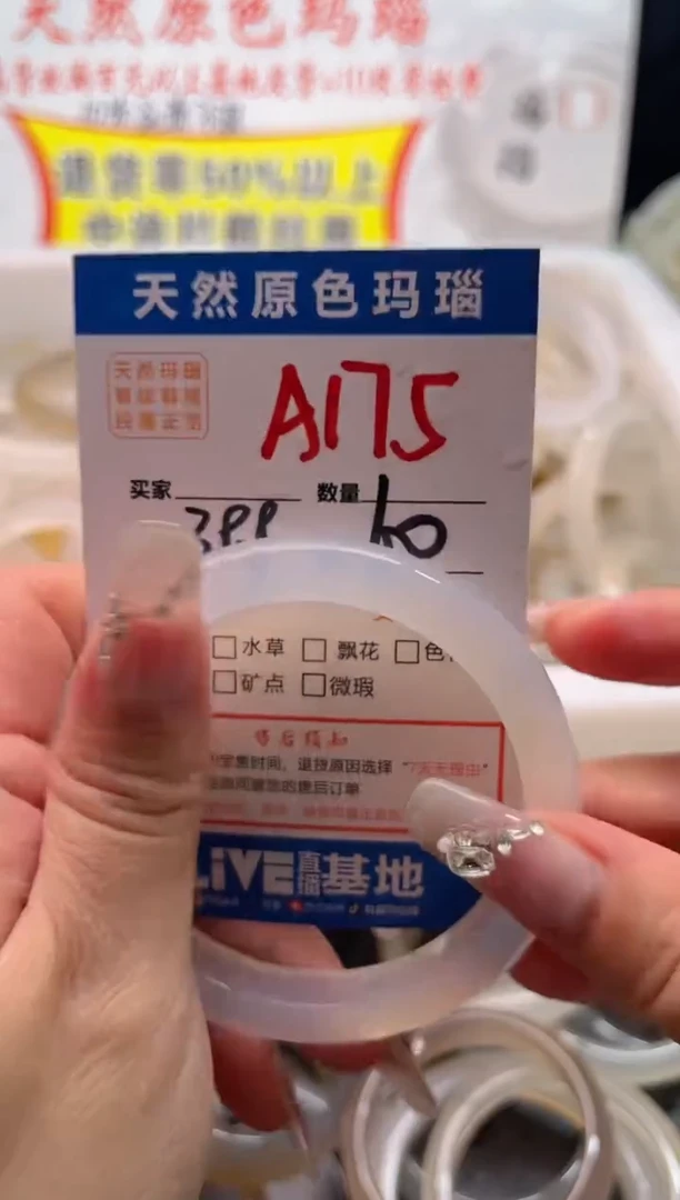 手镯玛瑙/玉髓未镶嵌A175