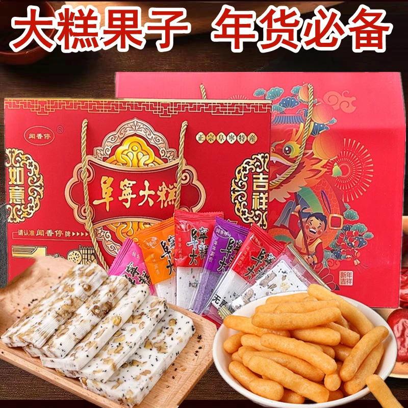 【年终大促】核桃糕芝麻糕正宗阜宁大糕江苏特产年货云片糕