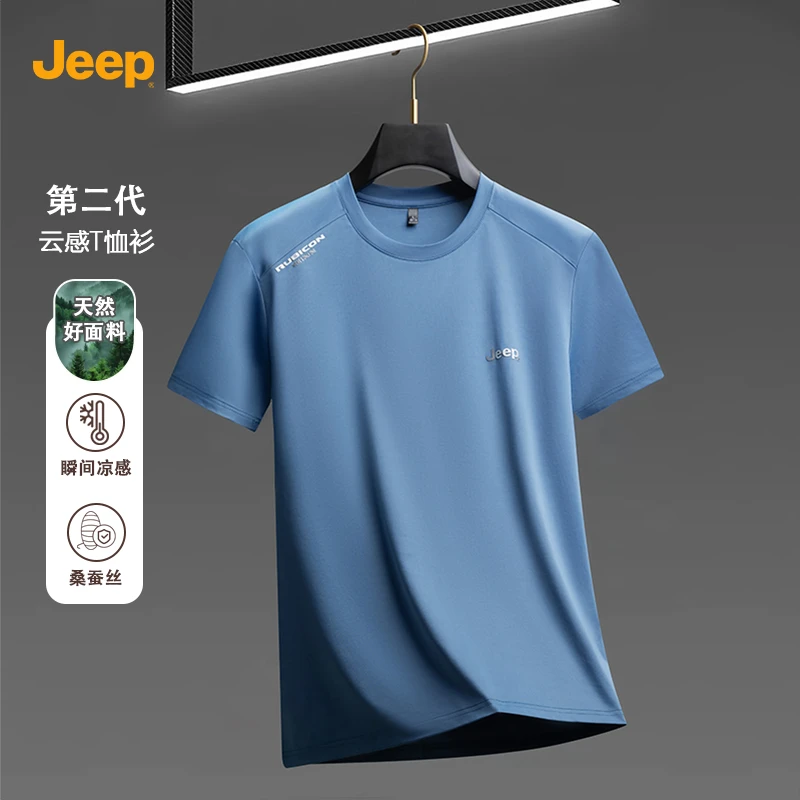 JEEP/吉普男士桑蚕丝凉感薄款透气休闲舒适圆领短袖半袖T恤