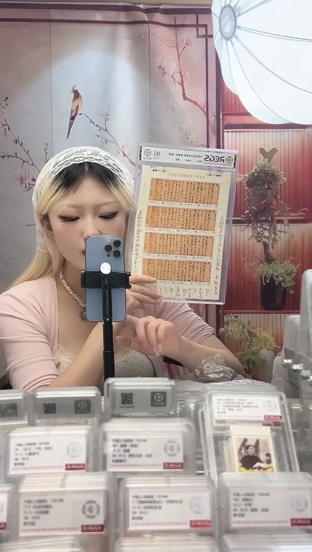 特346 寒食帖 邮票 RCGS评级 大版