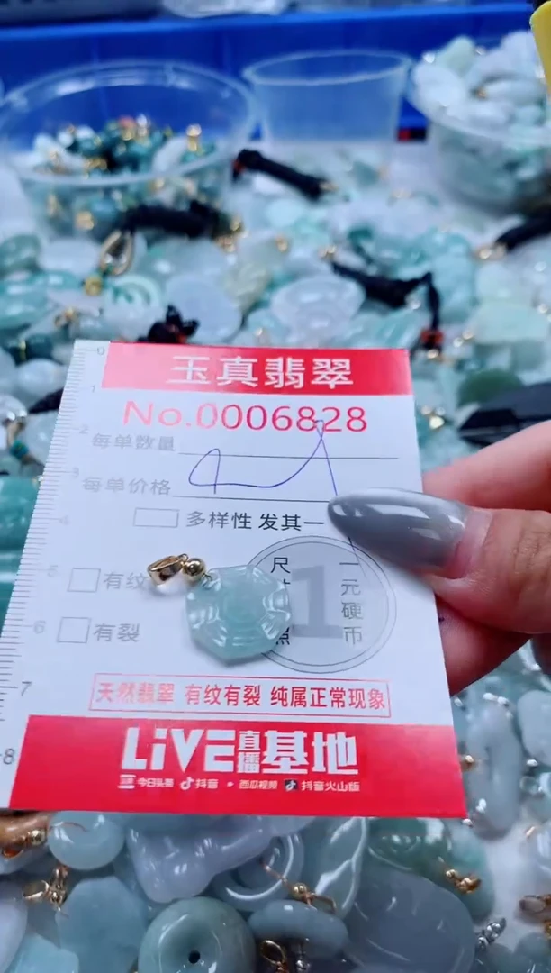 吊坠(不含链)未镶嵌翡翠6828