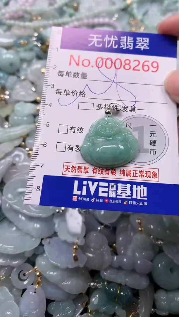 吊坠(不含链)未镶嵌翡翠8269