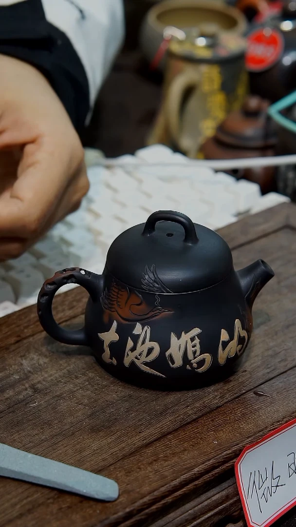 云南建水紫陶微瑕  019  100cc