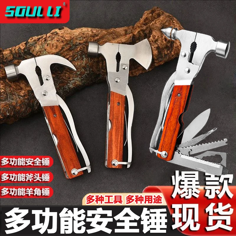 户外用品多功能工具组合钳子安全破窗锤便携式斧头求生锤生存装备