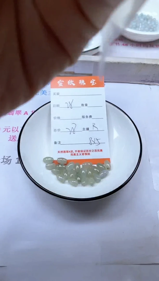 颈饰未镶嵌翡翠雪欣散珠定制diy