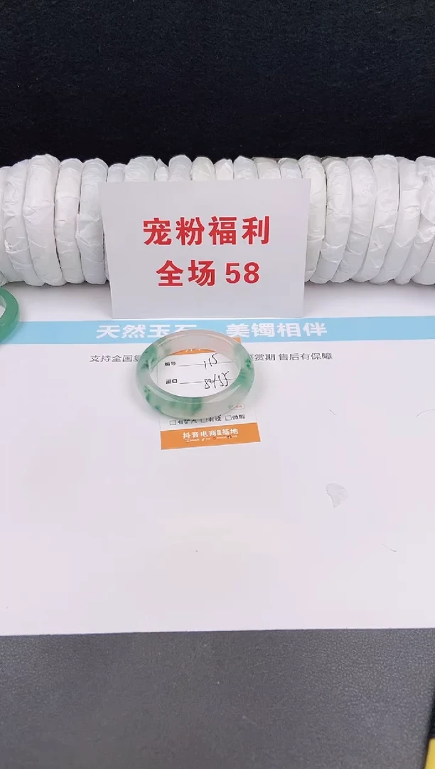 未镶嵌手镯石英质玉115