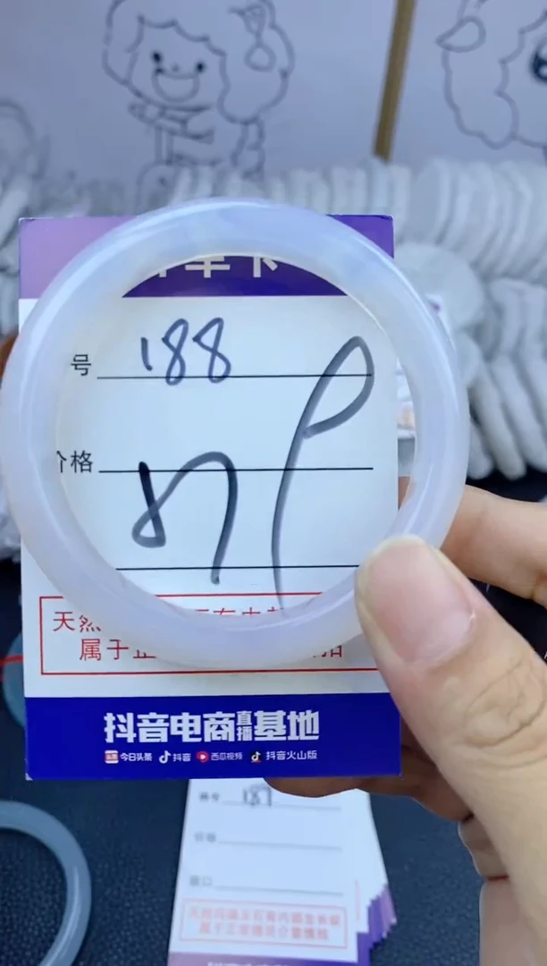 手镯玛瑙/玉髓未镶嵌188