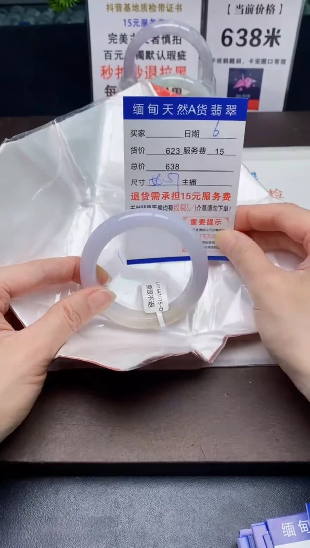 【闪购商品】翡翠手镯未镶嵌6天然A货缅甸翡翠需包容完美主义慎拍