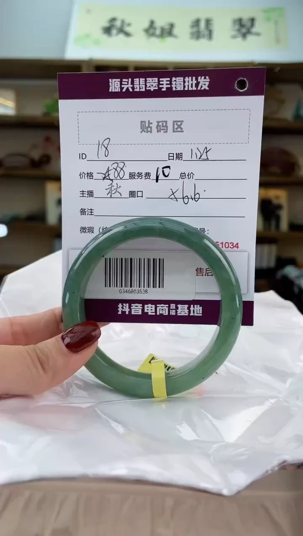 【闪购商品】翡翠手镯未镶嵌翡翠手镯